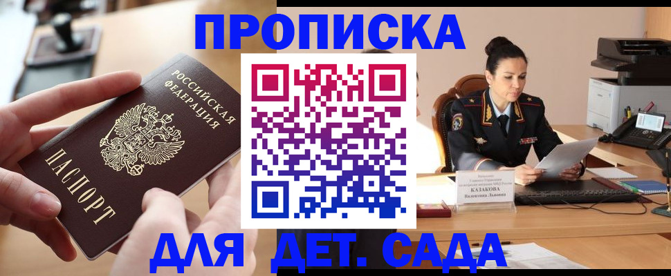 временная регистрация в Белоярске