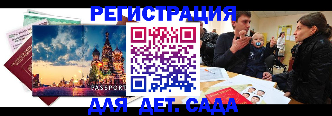 прописка регистрация в Белоярске