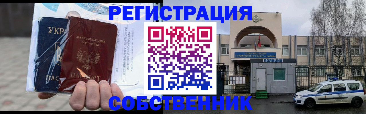 временная прописка в Белоярске